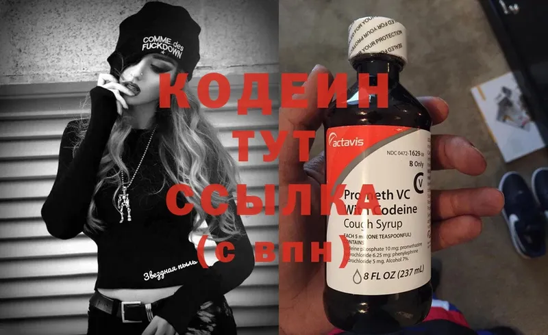 Codein Purple Drank  MEGA ТОР  Высоковск  дарнет шоп 